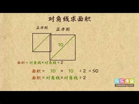 斜對角計算|對角計算機